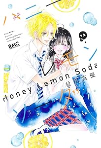 Amazon.co.jp: ハニーレモンソーダ 16 (りぼんマスコットコミックス